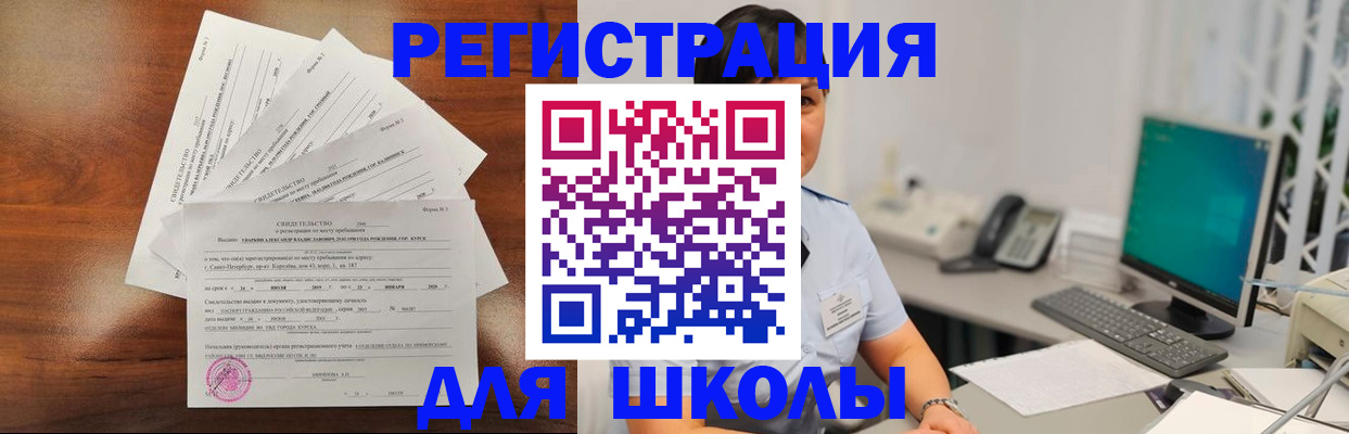 прописка паспорт в Межгорье