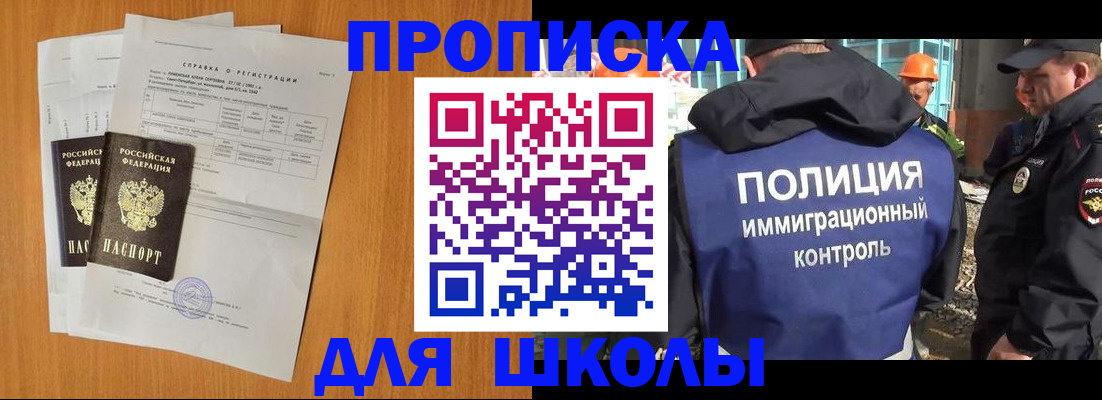 временная регистрация госуслуги в Межгорье