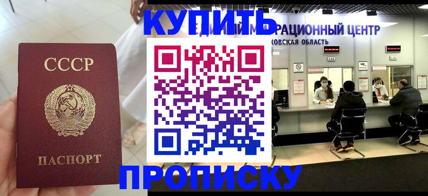 временная регистрация адрес в Межгорье