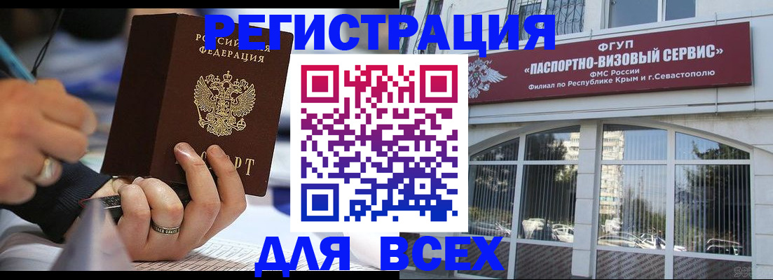 временная регистрация в квартире в Межгорье